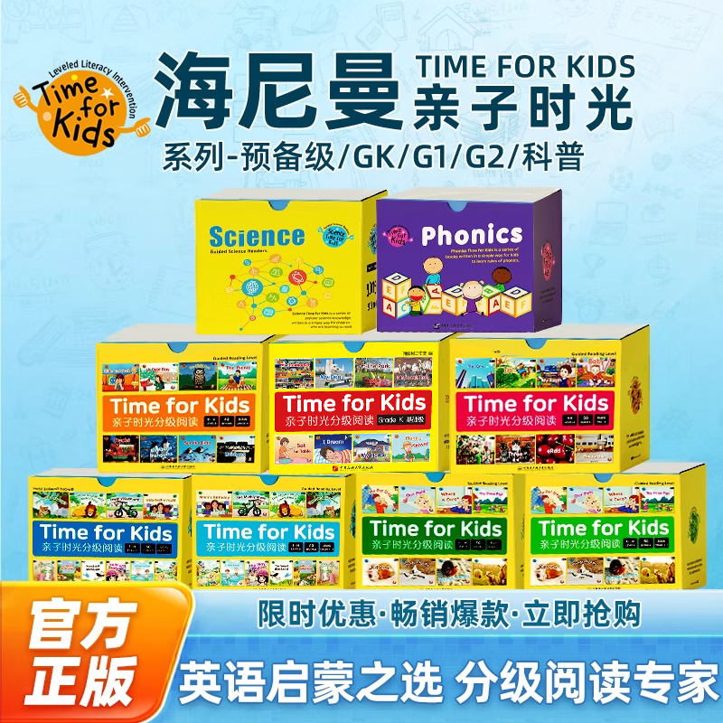 威廉海尼曼旗舰店亲子时光分级阅读gk70册英语绘本g1g2支持小蝌蚪小达人点读 3-6岁零基础启蒙·GK1【70册】