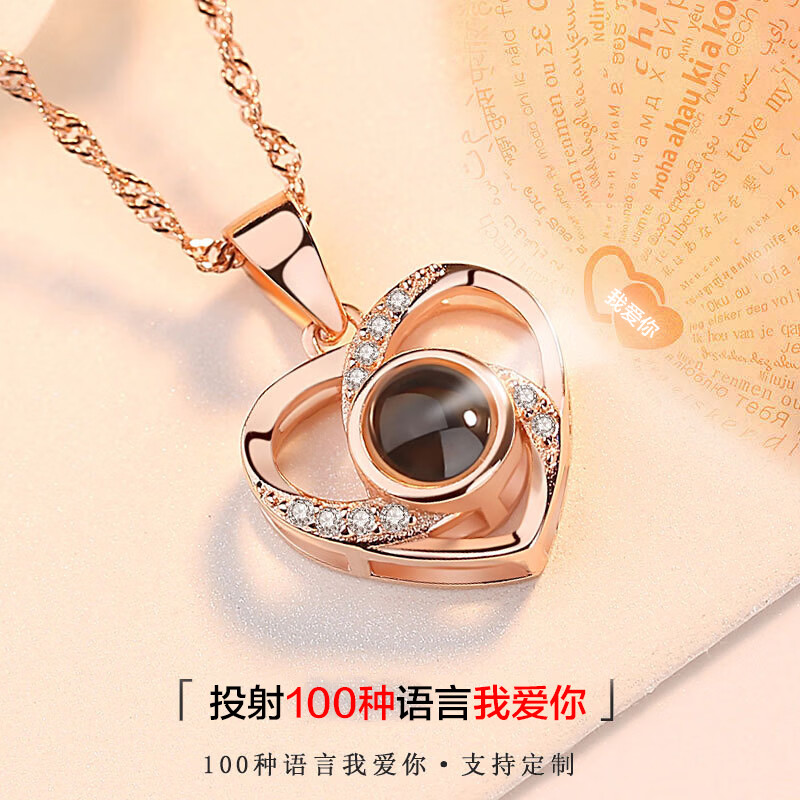 ZAVO定制投影爱的记忆纯银项链女款银吊坠锁骨链情人节送女友生日礼物 【不定制版+证书】玫瑰金色爱的记忆项链