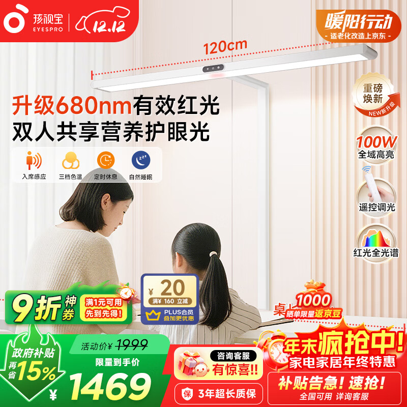 路灯台灯儿童学习阅读灯D1-100W