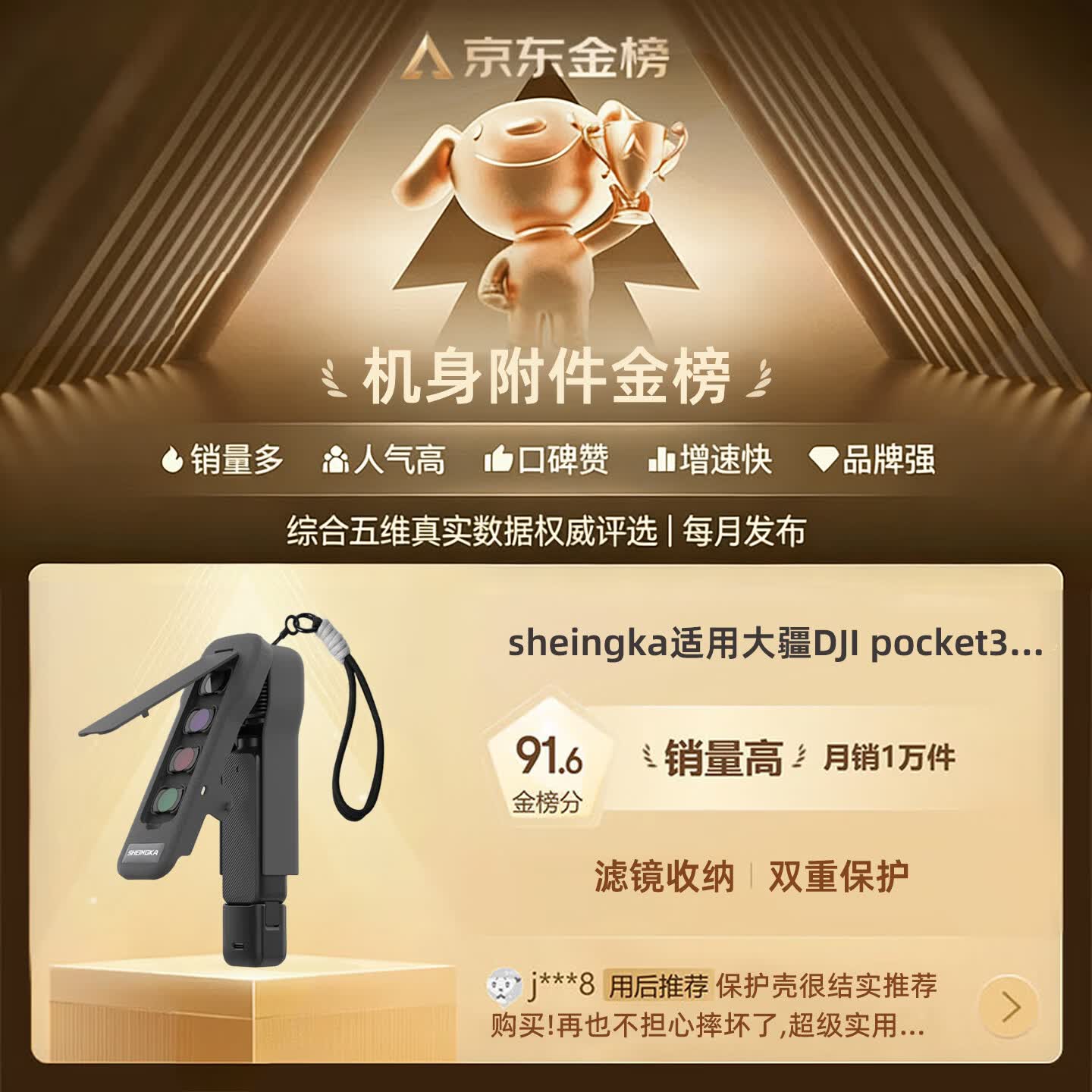 sheingka 【销量第一】适配大疆dji pocket3保护壳机身原装保护盖镜头防摔防刮滤镜云台保护套相机配件 【店长推荐】Pocket3保护壳-黑色