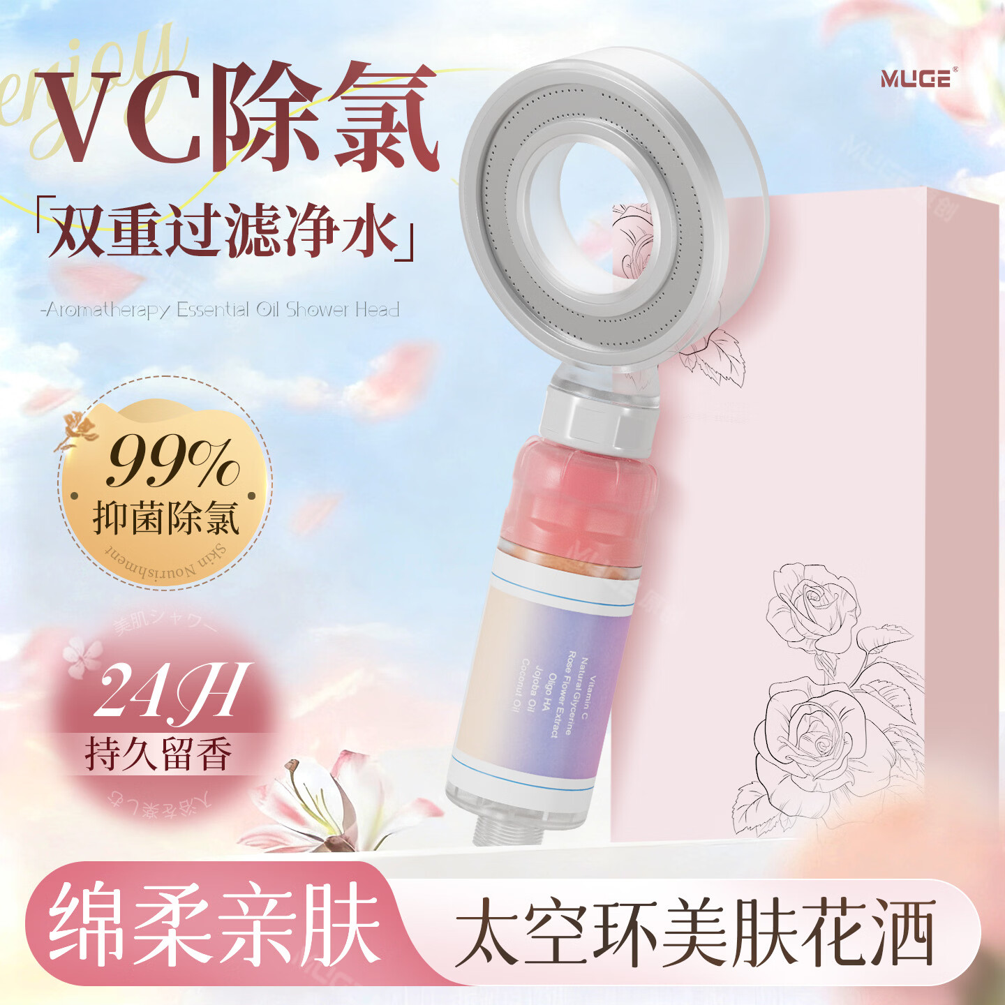 沐阁淋浴增压花洒喷头浴室沐浴除氯香薰柠檬兰花香氛太空环花洒莲蓬头 【大马士革玫瑰】太空环过滤花洒+玫瑰庄园