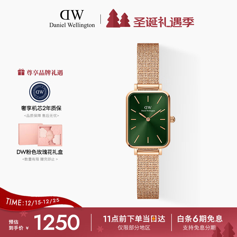丹尼尔惠灵顿（DanielWellington）DW女士手表小绿表时尚欧美表经典复古小方表七夕礼物DW00100445