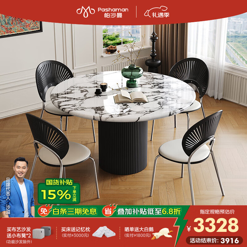 帕沙曼高端宝格丽餐桌轻奢高级感大理石圆桌子客厅家用小户型饭桌 6165Y 【宝格丽黑大理石】单餐桌+餐椅*4张（6154Y） 130cm *50cm*75cm