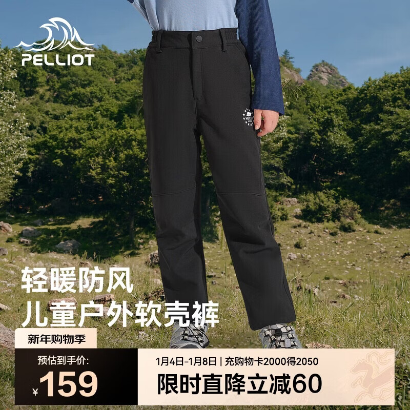 伯希和（Pelliot）户外儿童软壳裤冲锋春季男女保暖登山裤防风裤长裤23930709黑130