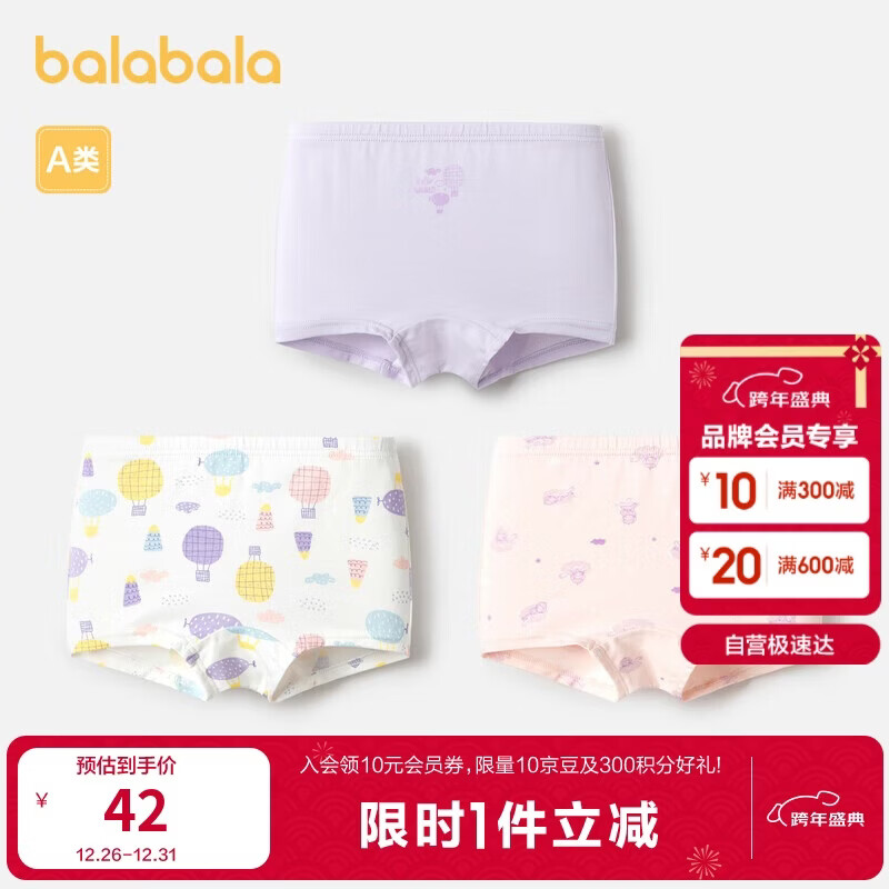 巴拉巴拉女童内裤棉平角春季新款儿童四角短裤不夹PP三条装208924170020