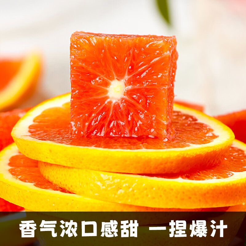 江橙诗语 中华红橙净重9斤大果 产地直发湖北秭归正宗中华红血橙 新鲜采摘 净重9斤（彩箱单果75mm+）