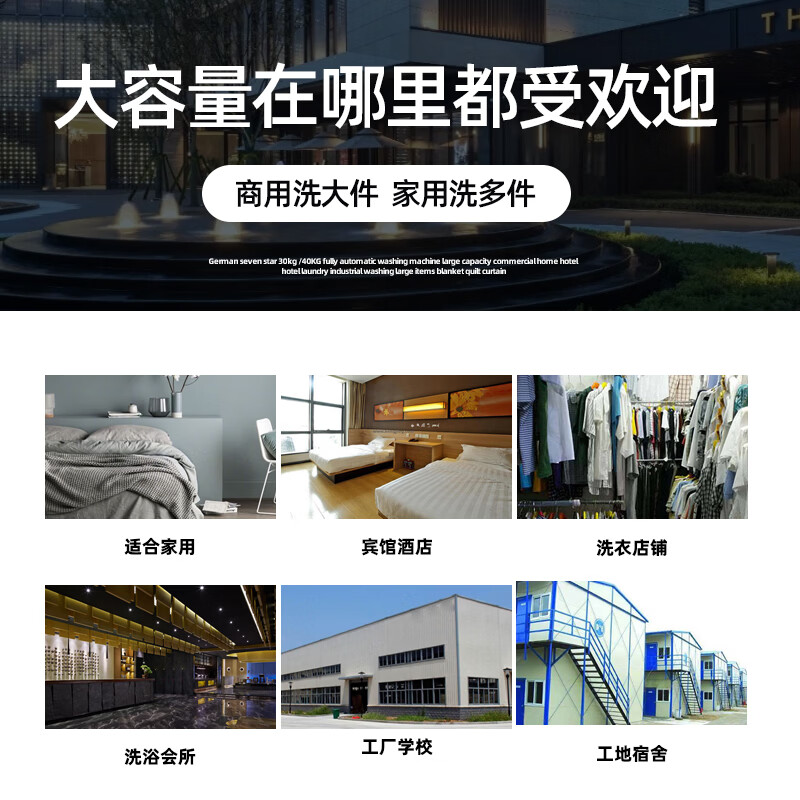 七星（SEVENSTARS）50公斤超大容量巨无霸波轮洗衣机全自动蓝光抗菌洗脱一体机宾馆酒店洗大件专用 20公斤（纯铜电机）巨无霸超大容量+蓝光杀菌 波轮