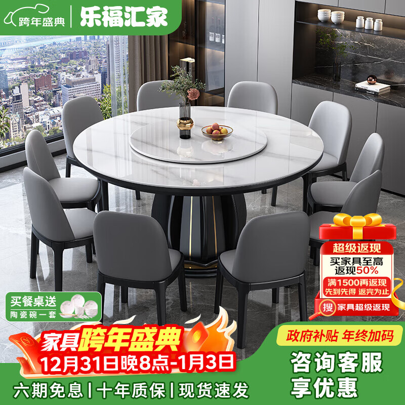 寓夏实木岩板餐桌椅组合现代简约小户型高端大圆桌家用圆形带转盘饭桌 1.3米 +6椅【送转盘】
