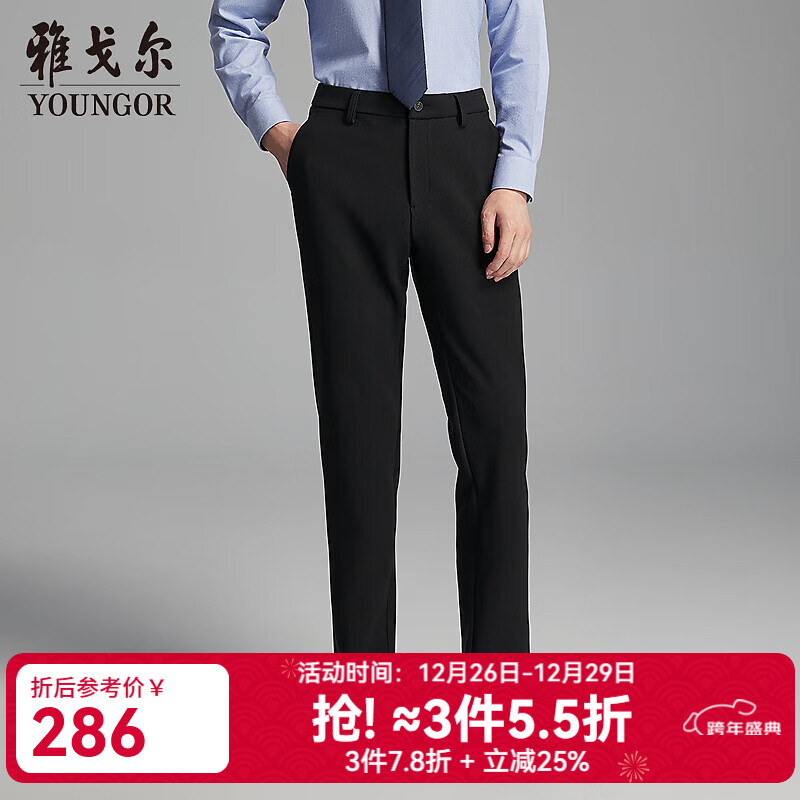 雅戈尔（YOUNGOR）休闲裤子男士石墨烯底布复合面料双重保暖休闲裤舒适挺括2025新品 黑色VCZZ319922AWA 34 175/84A （2尺6）86cm