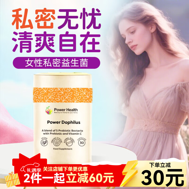 Power Health女性益生菌私处乳酸杆菌护理妇科炎阴道菌群呵护尿路胶囊搭蔓越莓