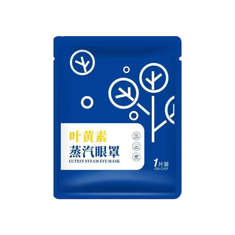 聖艾元叶黄素蒸汽眼罩缓解干眼涩睡眠疲劳艾草发热敷眼贴男女通用 叶黄素蒸汽眼罩*3盒