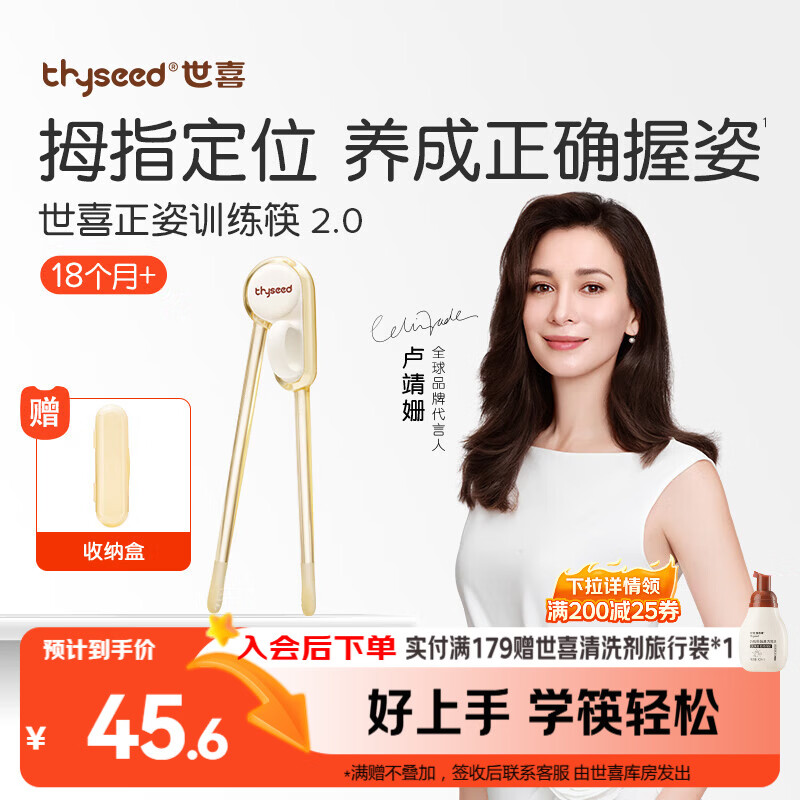 世喜ppsu儿童筷子训练筷1-3-6岁婴幼儿学习筷宝宝虎口练习筷儿童餐具