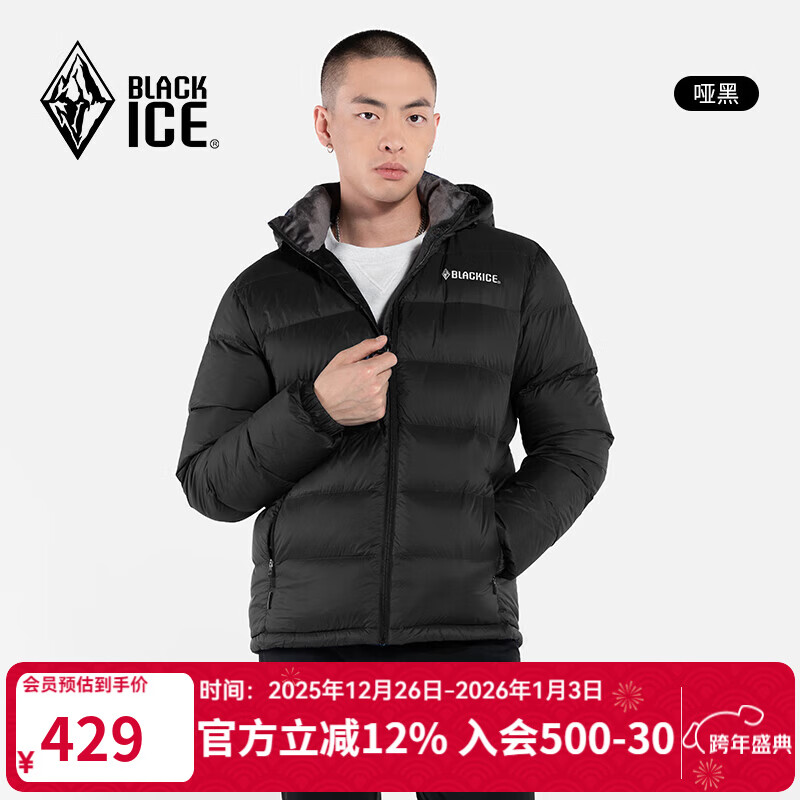 黑冰25新款保暖连帽鸭绒羽绒服可脱卸帽男款羽绒外套 F8902MJ 哑黑 XL