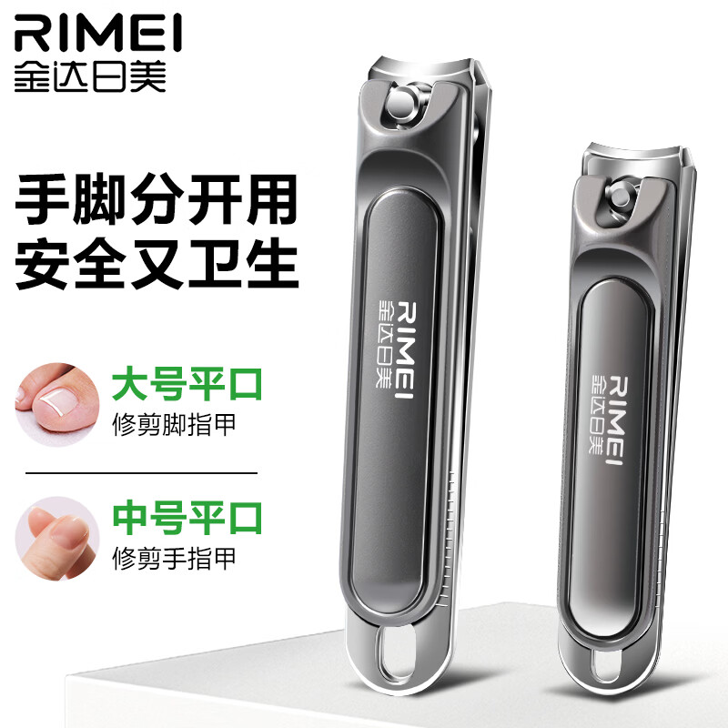 金达日美剪指甲刀套装全套大号指甲刀斜口指甲剪家用指甲工具套装 金达日美大号平口指甲刀