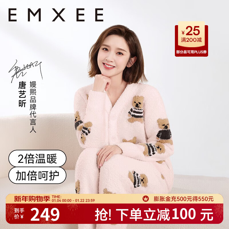 嫚熙（EMXEE）唐艺昕同款秋冬季睡衣小熊半边绒亲子装孕妇怀孕期月子服 小熊粉色【7A抗菌防螨】 M【奢柔半边绒】