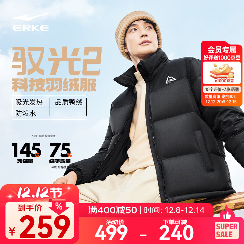 鸿星尔克驭光2.0羽绒服男秋冬新款男女情侣防泼水羽绒夹克外套 正黑（女生拍小1-2码） L (165-170cm/120-130斤)