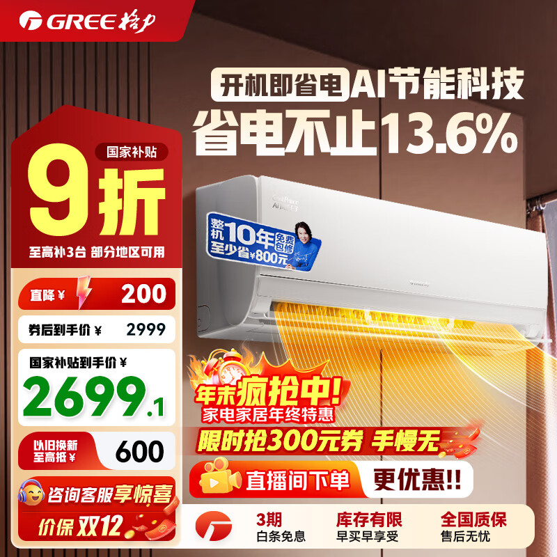 Gree/ AI 1ƥ һ KFR-26GW/NhLa1BAj  2699.1Ԫ()