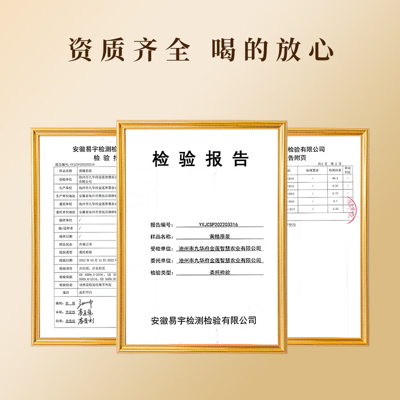 粗栗树黄精原浆口服液礼盒九华山黄精九蒸九晒饮品年货送礼送健康 300ml*1盒 （20ml*15瓶）