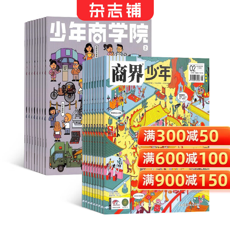 ������ѧԺ��־�������ѡ 2026�궩�ڹ����ѡ�� 1�깲12���� ��϶�����ѡ  7-15���������֪ʶ���� �ٶ��Ķ� ��������������־���� ��־�� ������ѧԺ+�̽�����2026��1���� 180Ԫ