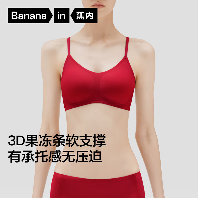 蕉内红色计划501S女士内衣本命马年小胸聚拢无钢圈侧收副乳无痕文胸罩