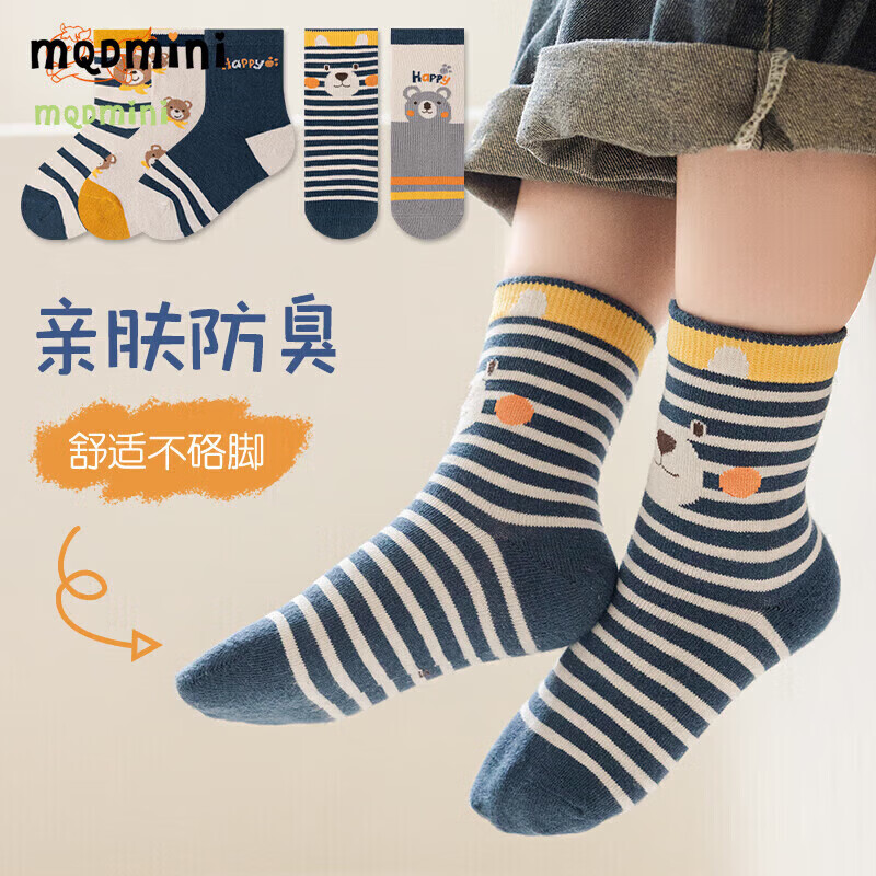 MQDMINI儿童袜子男童女童长绒棉中筒袜运动棉袜抗起球条纹小男孩潮流秋冬 爱心女孩-5双装【7A抗菌纯棉】 均码 XL码9-12岁【建议鞋码32-37码】