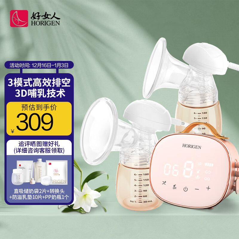 好女人 吸奶器双边电动孕产妇产后集奶器 大吸力挤奶器 热门商品2238A1