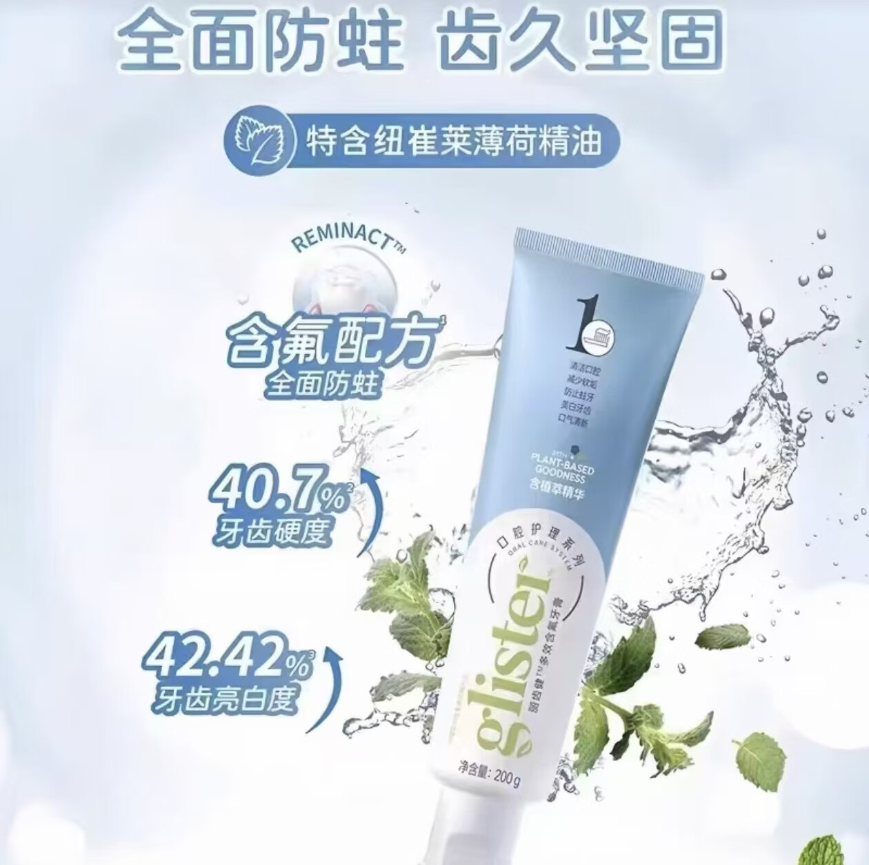 安利【强烈安利】amwy丽齿健白茶牙膏薄荷味含氟清洁牙垢亮白清新口气 白茶味牙膏【1支装】