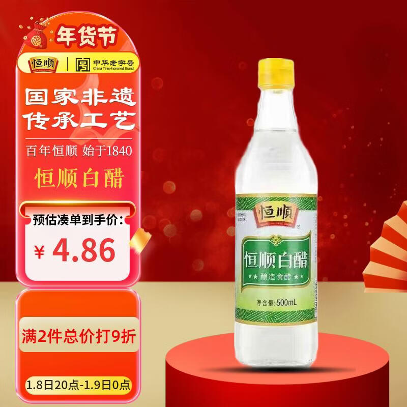 恒顺白醋 5度 500ml 凉拌提味炒菜腌制 酿造食醋 不添加防腐剂