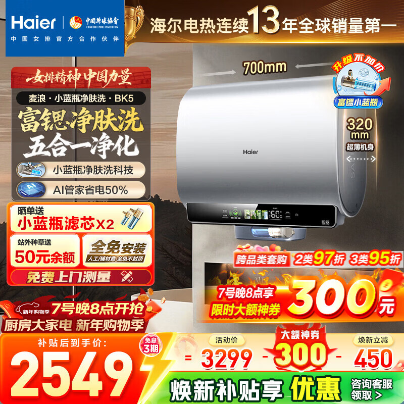 ������Haier��������ϵ����ˮ�� ��þ��˫����Ͱ60����С��ƿ����ϴBK5PLUS�������������ñ�Ͱ��Ƶ���ȴ�ˮ�� 60L 3300W С��ƿ����ϴBK5 2471.1Ԫ