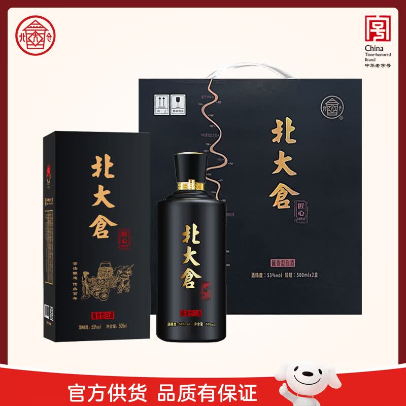 北大仓 匠心1914 酱香型白酒 53度 500mL*2瓶 礼盒装 纯粮大曲酒酱酒