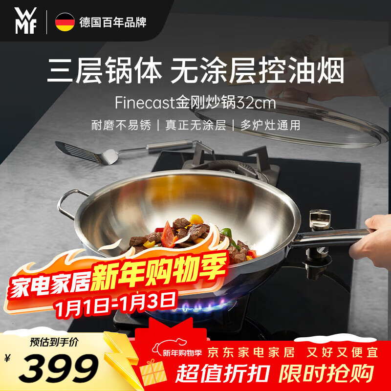 WMF福腾宝无涂层不锈钢炒锅304不锈钢平底电磁炉明火通用金刚32cm
