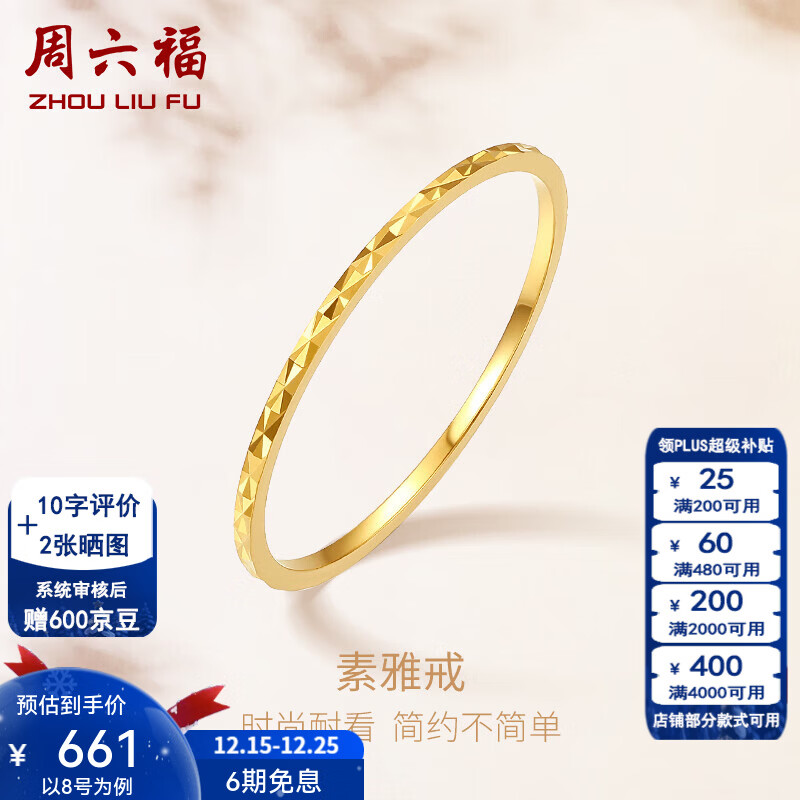 ��������ZLF��ʥ������  18K�ƽ��ָŮ�ʽ���Ȧ��ָ��Լ���� 12�ţ�0.4-0.7g) 600.4Ԫ