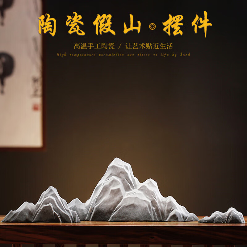 楚阙【优选直发】陶瓷假山摆件鱼缸造景假山盆景微景观山峰沙盘客厅玄 【白瓷】中号假山