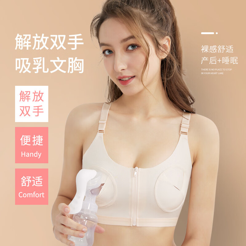 免手扶吸奶器文胸哺乳内衣产后妈妈喂奶大胸显小胸聚拢无钢圈文胸 粉色经典款 均码