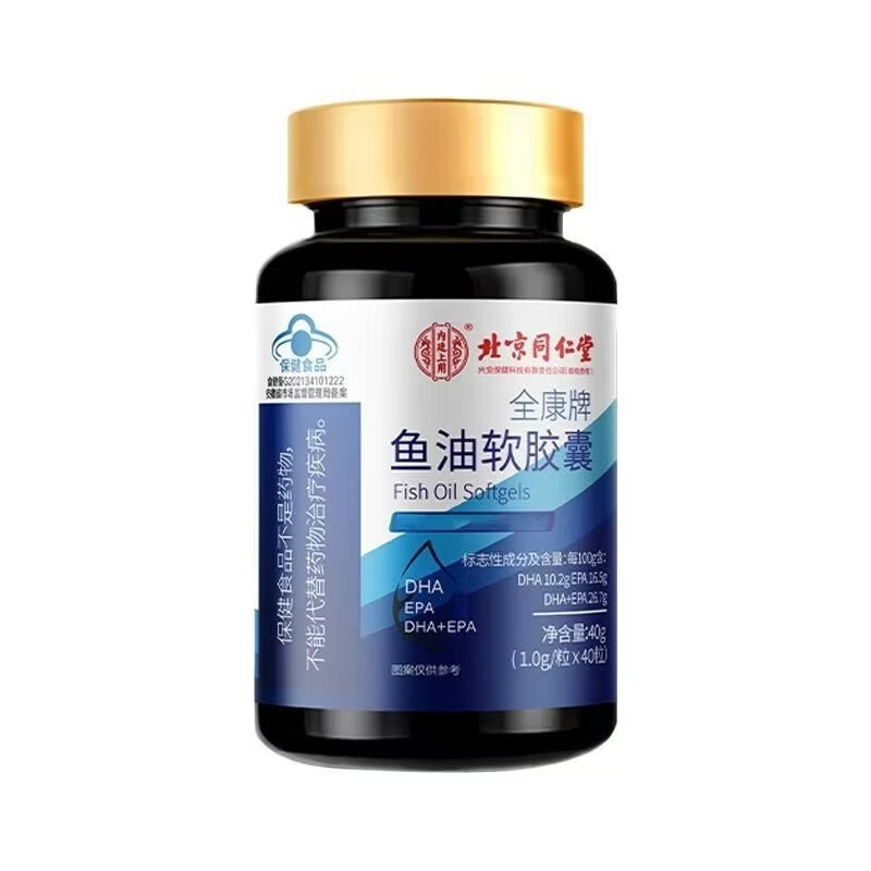鱼油软胶囊鱼肝油中老年护眼明目增强免疫力成年人降血脂软化血管 40粒*5瓶 【血管通记忆好】