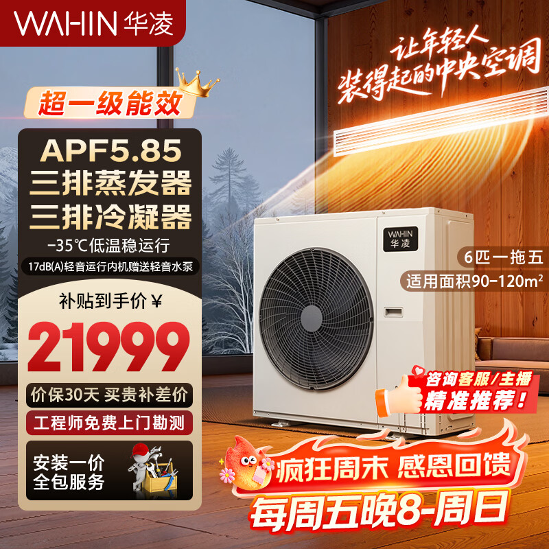 ��������յ�һ����һ��ȫ����Ƶ��������6ƥһ����Ч������������130~140�O���Ҳ���MJZ-160W-X6-HL 21999Ԫ