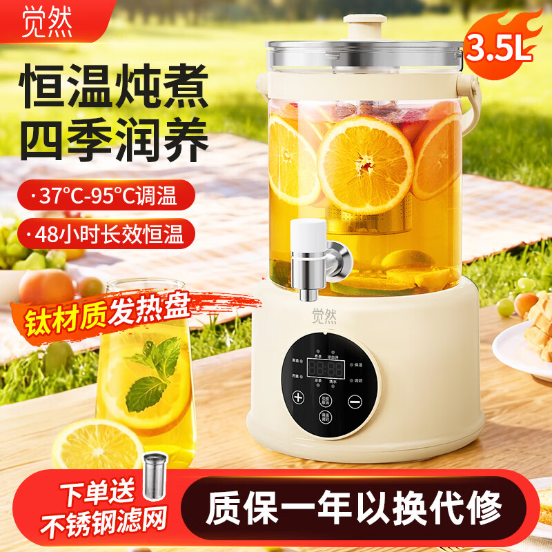觉然JUERAN电热水壶纯钛养生壶大容量水龙头养生壶保温一体恒温养生桶炖煮花茶桶2026新款 3.5L 【钛材质发热盘】配茶漏