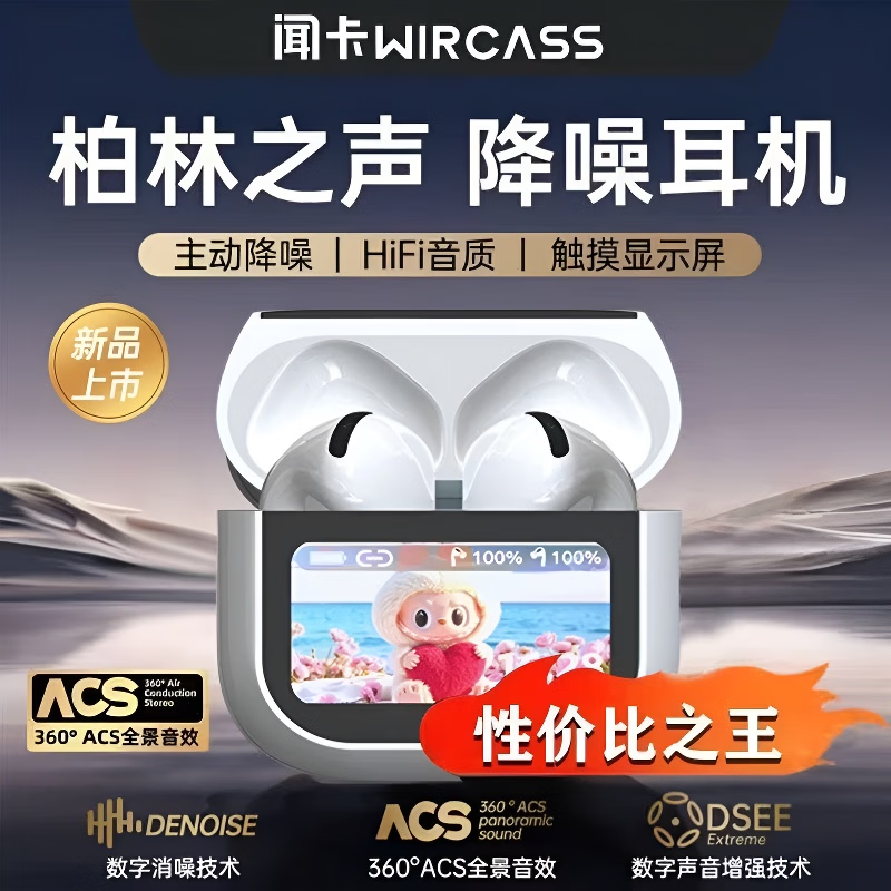 闻卡2026新款官方顶配智能降噪自定义壁纸长续航等等多功能蓝牙无线耳机12代Pro 闻卡官方品牌直售12Pro【巅峰版】 皓月白