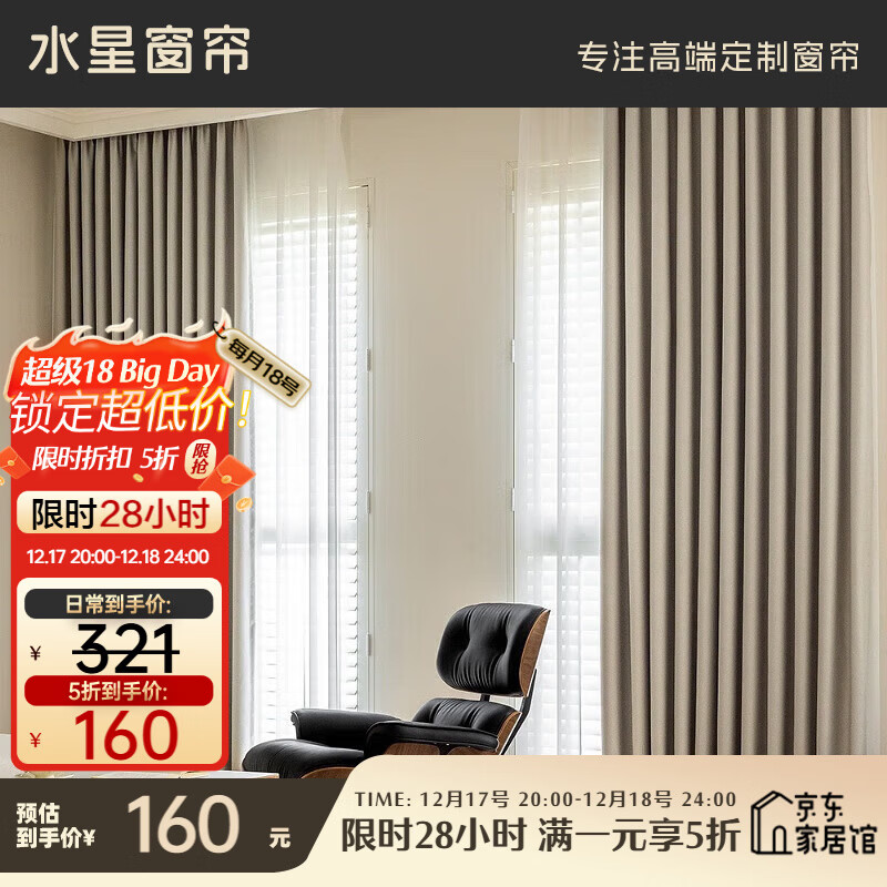 水星家纺窗帘遮光卧室全遮光遮阳帘客厅隔热简易成品挂钩款1.8x2.5米2片灰