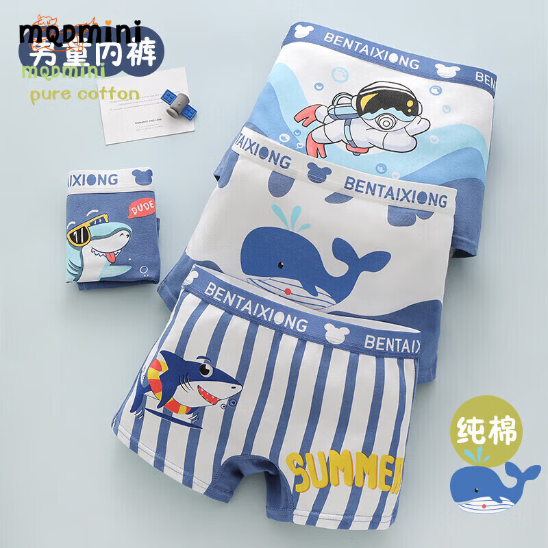 MQDMINI男童内裤A类抗菌小男孩儿童纯棉全棉四平角底裤中小童宝宝 卡通英雄组合-【四条装透气】 均码 3XL码13-14岁68-85斤
