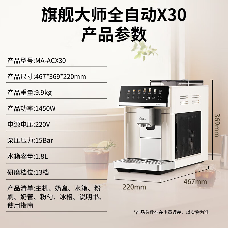 美的（Midea）"咖魔方"60s冷萃全自动咖啡机磨豆机研磨一体机家用办公式意式浓缩奶泡机大彩屏触控 【冷热双萃】MA-ACX30