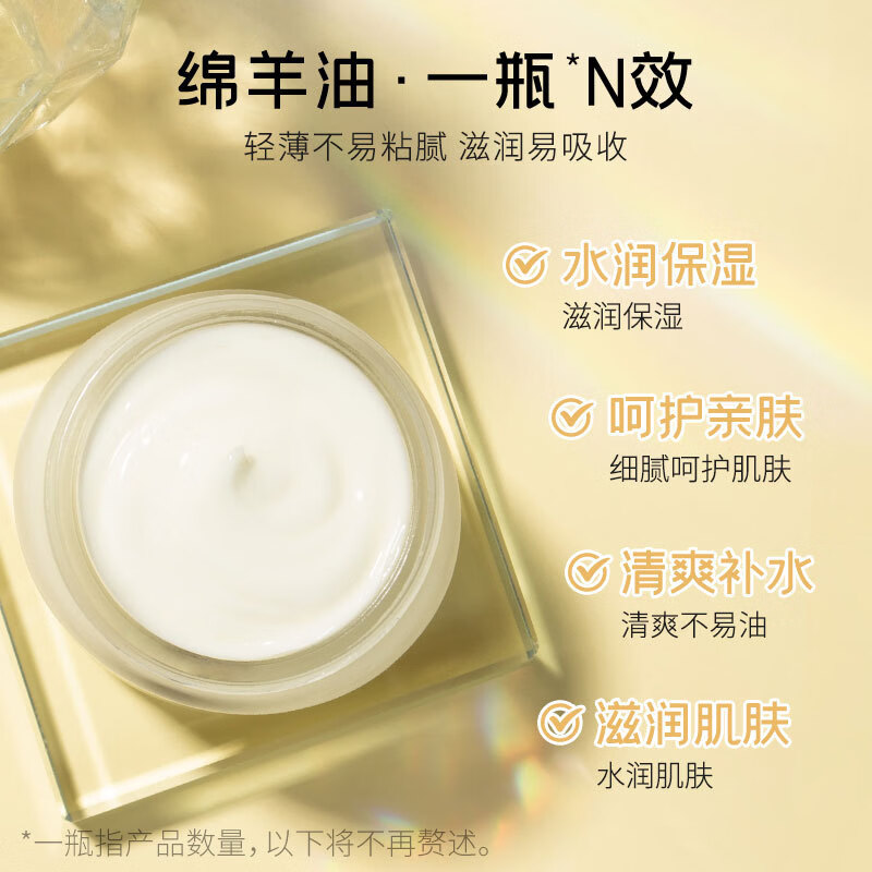 【精选】绵羊油90g保湿秋冬滋润护肤面fda化妆品 单瓶 90g