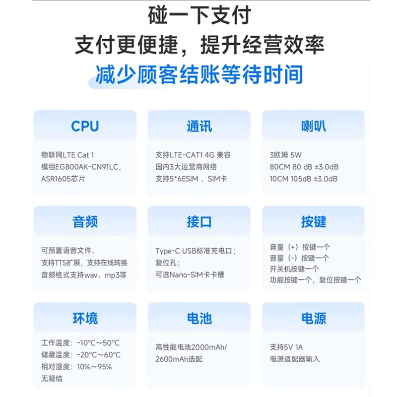 掌银支付宝收款音响微信收钱语音播报器音箱收付款大音量商用收款喇叭自带4G网络 98考核版 费率0.25%