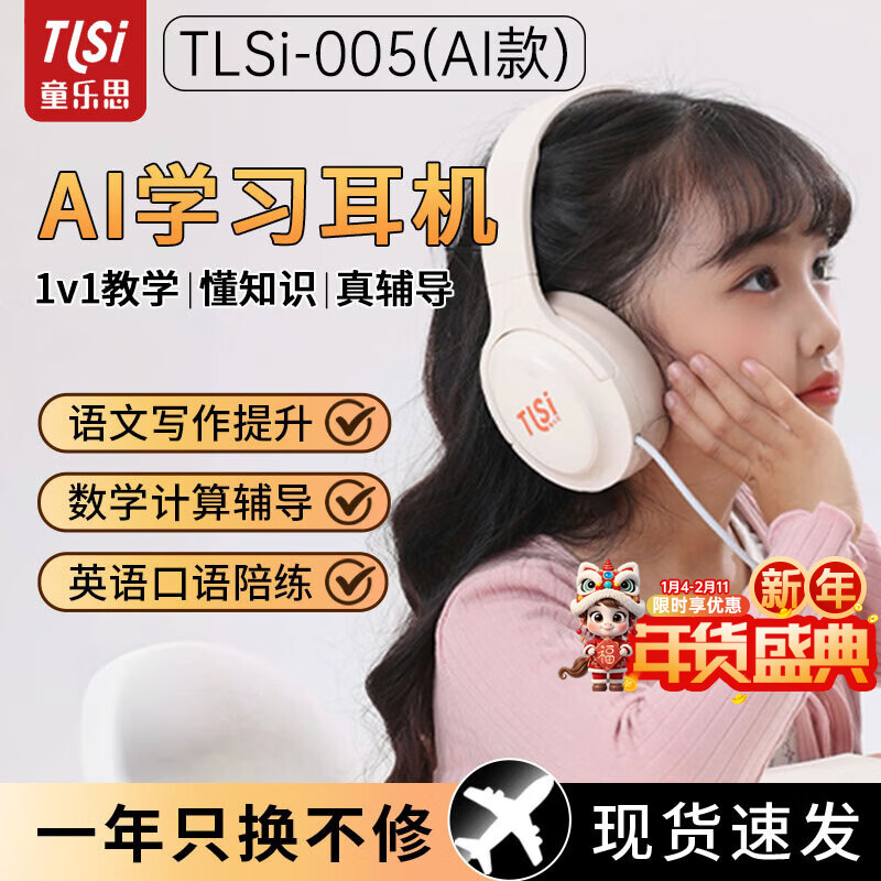 童乐思Ai学习耳机全学科辅导头戴式诵读耳返耳机外教口语陪练AI辅导老师背书神器蓝牙耳机学生记忆提升 5代AI耳机【AI全科辅导 适配AI探索的学生】