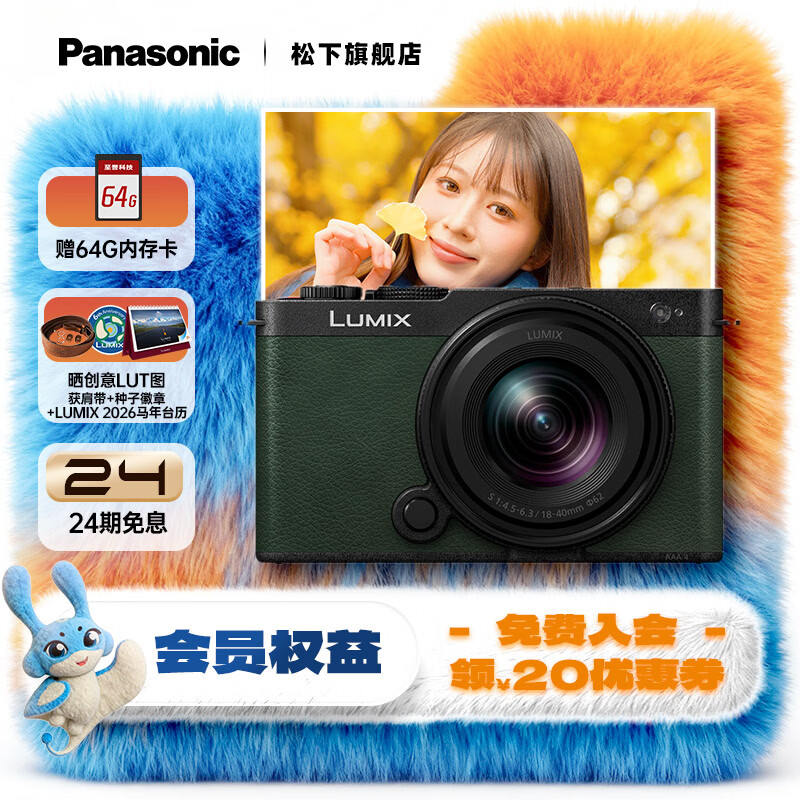松下（Panasonic）Lumix S9N【S9 + 18-40mm 原封套机】 全画幅相机 L卡口 微单相机 无反数码相机 S9N丨S9+18-40mm套机【绿色】