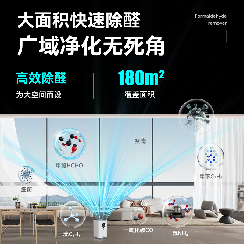 恺文空气净化器智能除醛仪除甲醛新房装修除甲醛净化器办公室除醛仪 智能除醛仪【旗舰款】