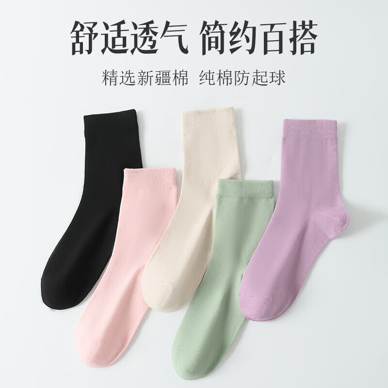 浪莎女袜10双装袜子女秋冬中筒棉袜舒适吸汗透气纯色运动休闲女士袜子 组合二 均码 【35-40码可穿】