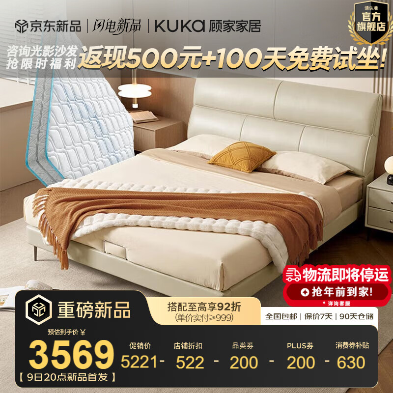 �˼ҼҾӣ�KUKA���������ҼҾ����Ұٴ���ĥ��Լ���ͷ�ͷ���ţƤ˫�˴�DS8116B 8136��°�1.5m+���������齺�� 4498.9Ԫ