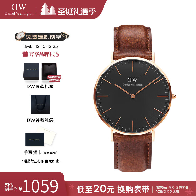 丹尼尔惠灵顿（DanielWellington）dw手表男 简约时尚欧美腕表男士石英手表 七夕情人节礼物送男友 36MM