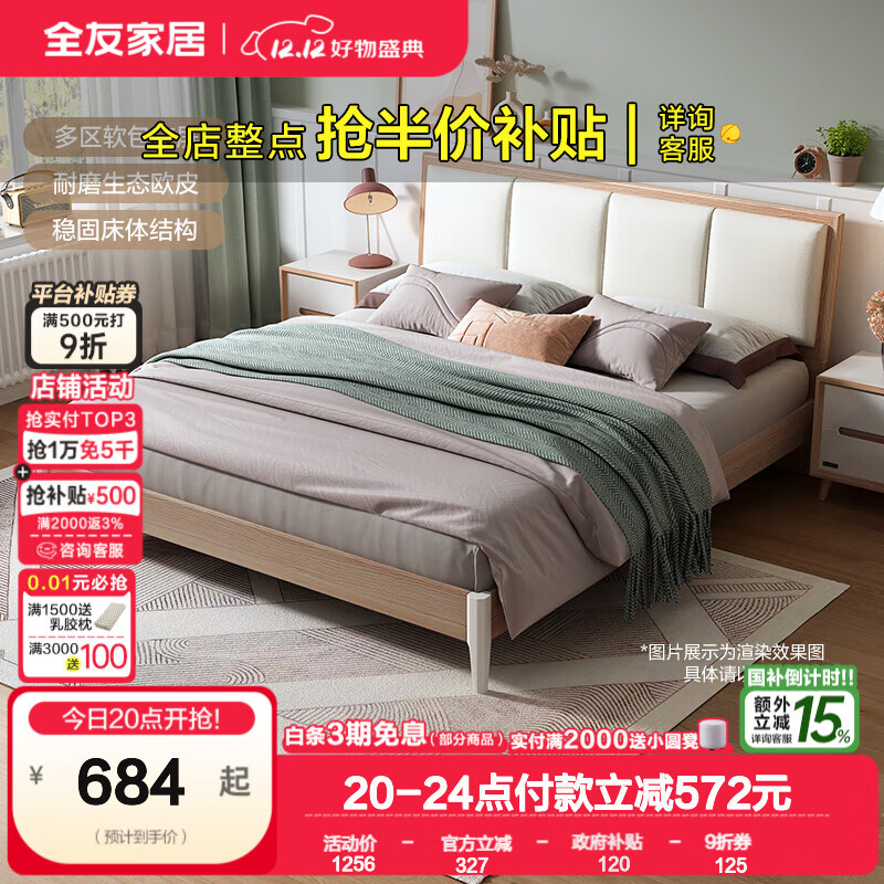 ȫִŷƤմ˫˴ԼҾʵľܴ鴲 A(խβ)1.5m 682.89Ԫ